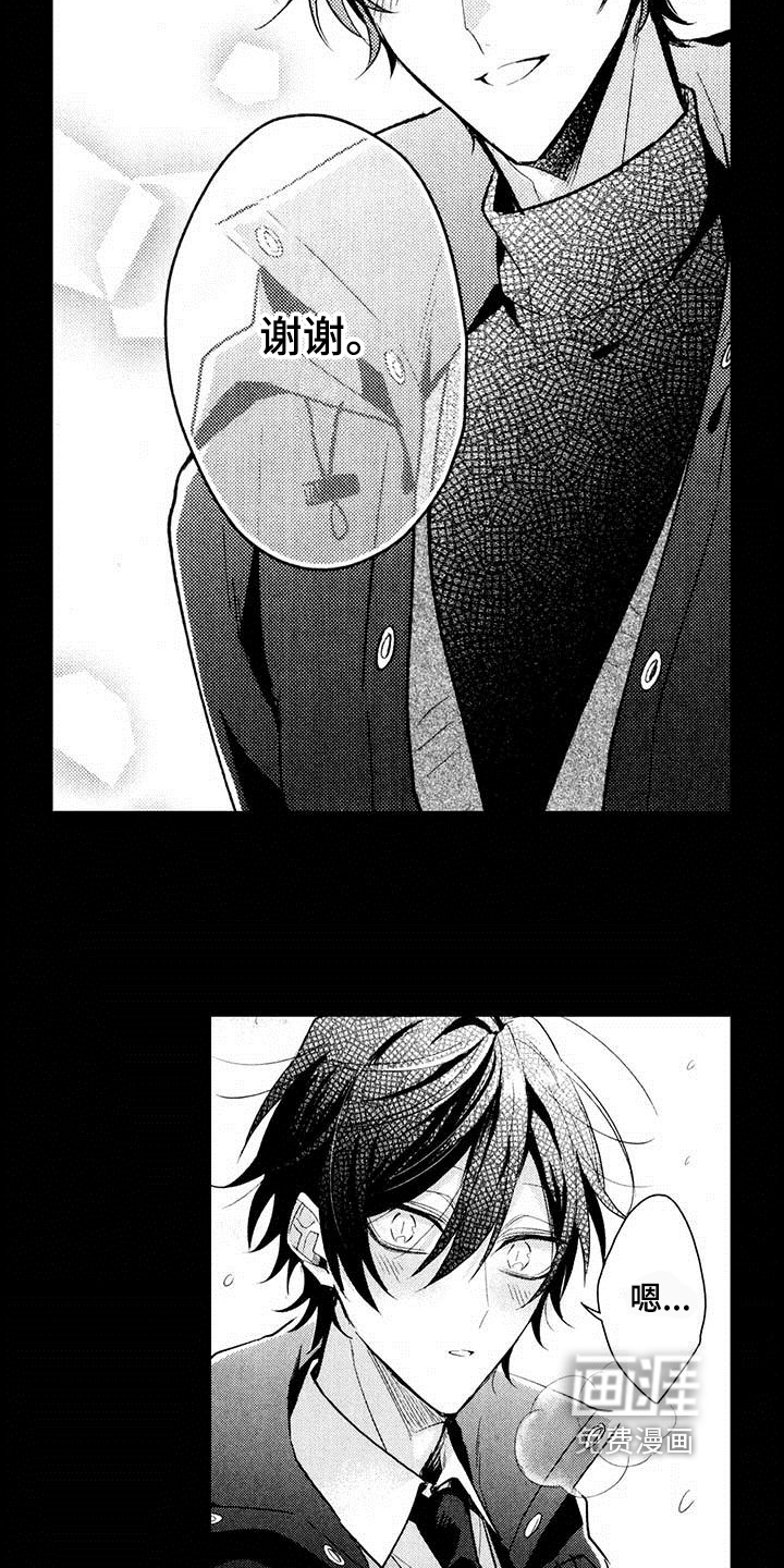 启动表演第14话图