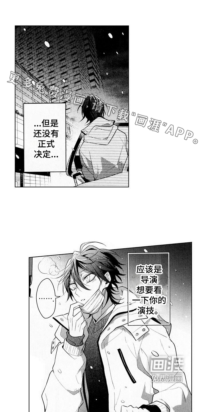 启动表演第15话图