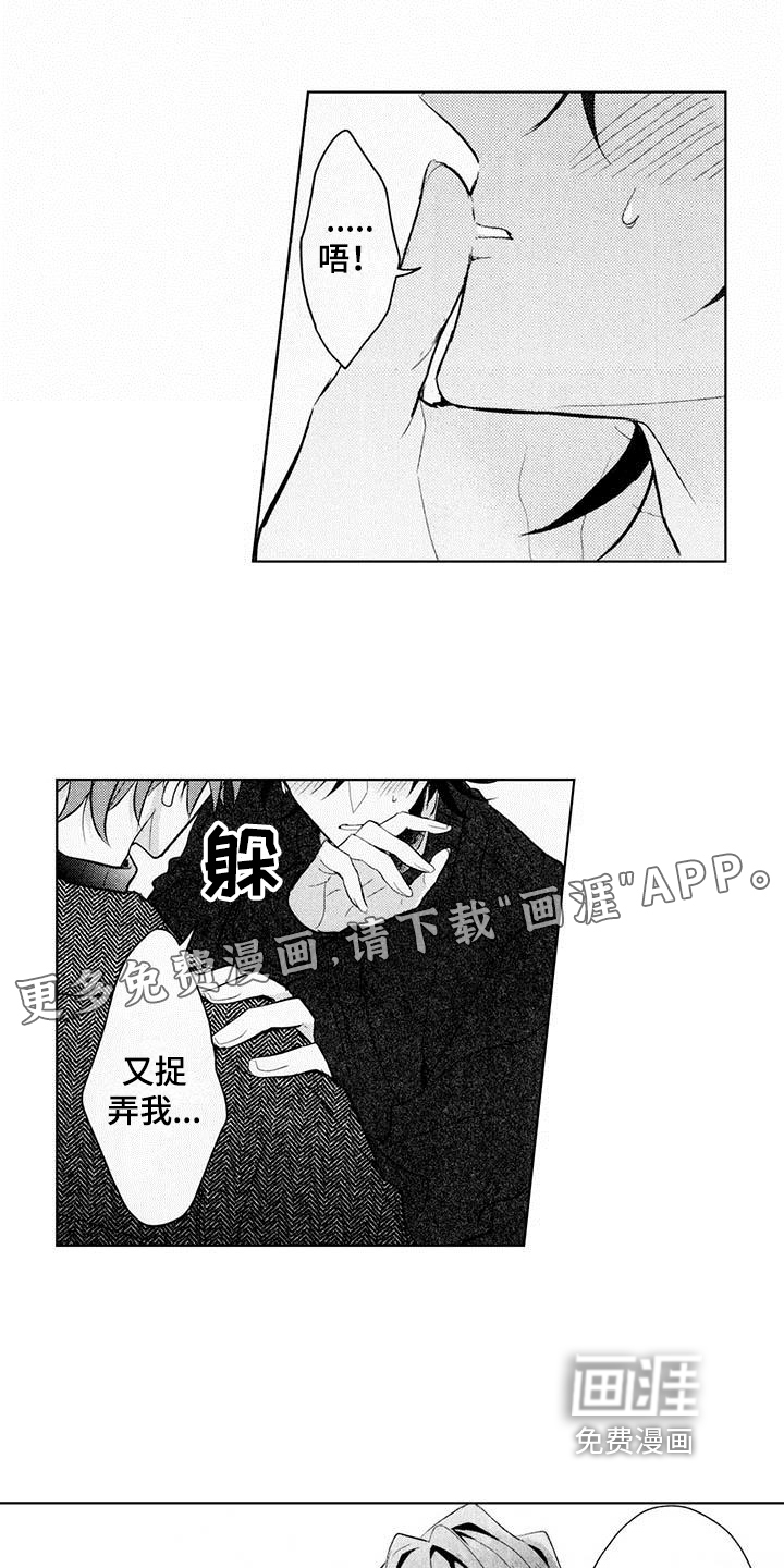 启动表演第16话图