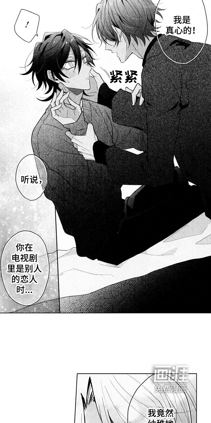 启动表演第16话图