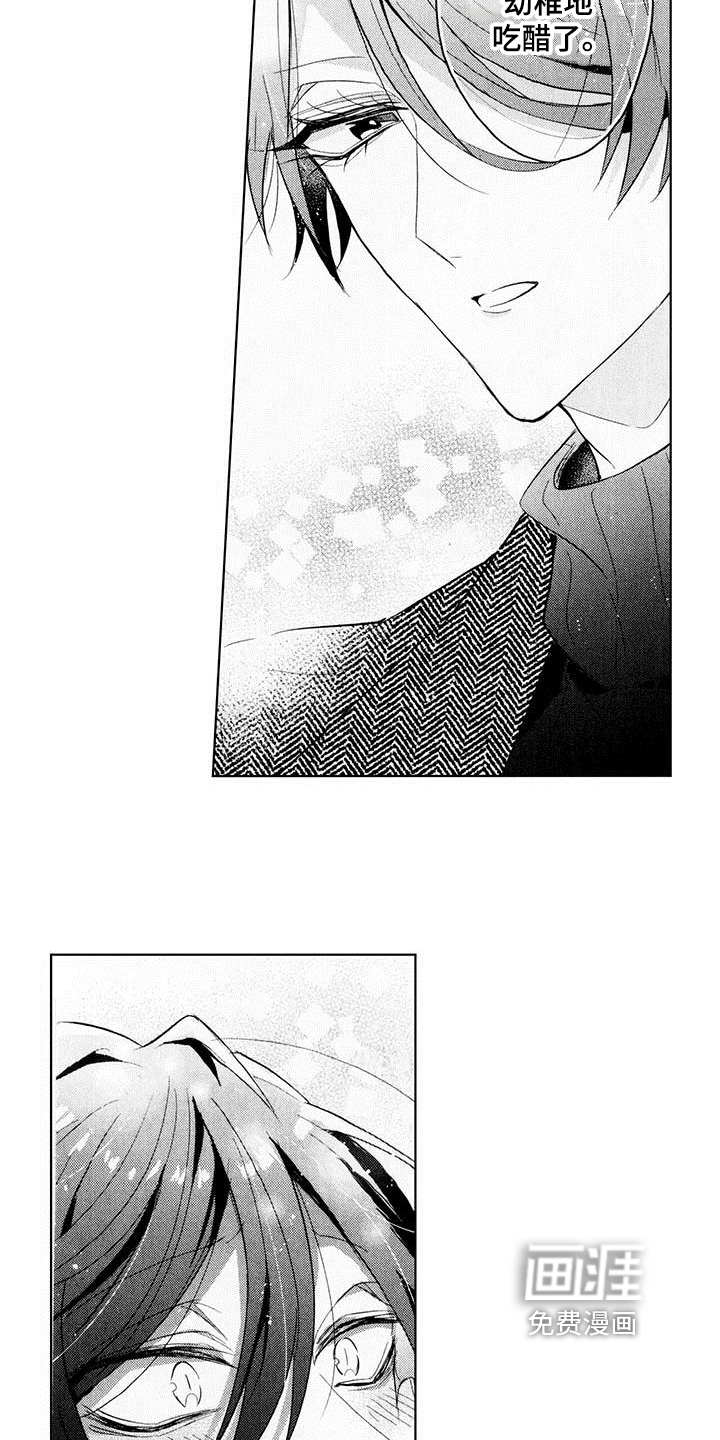 启动表演第16话图