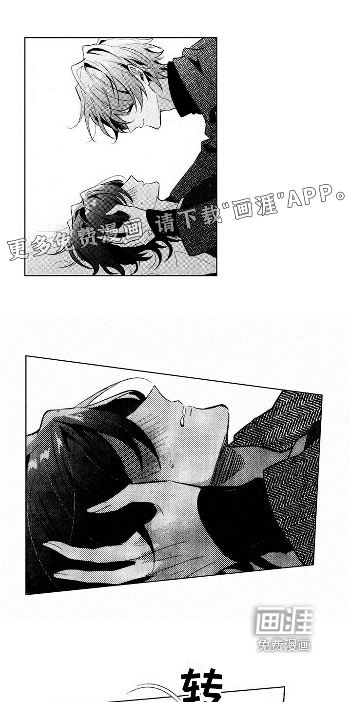 启动表演第17话图