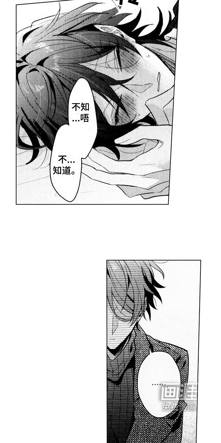 启动表演第17话图