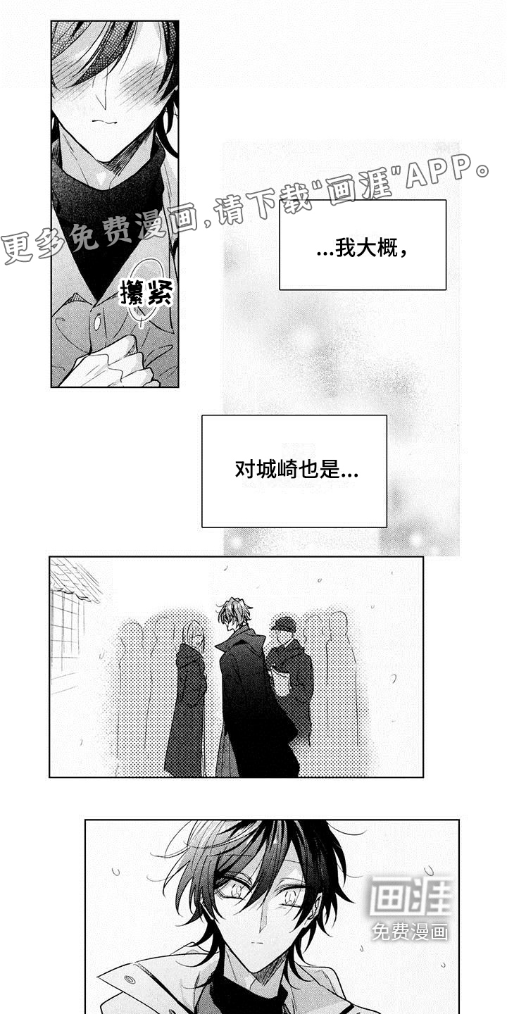 启动表演第18话图