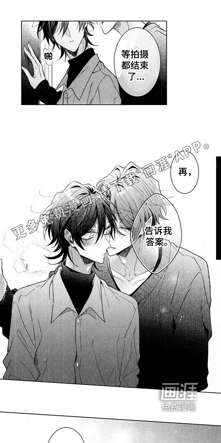 启动表演第19话图