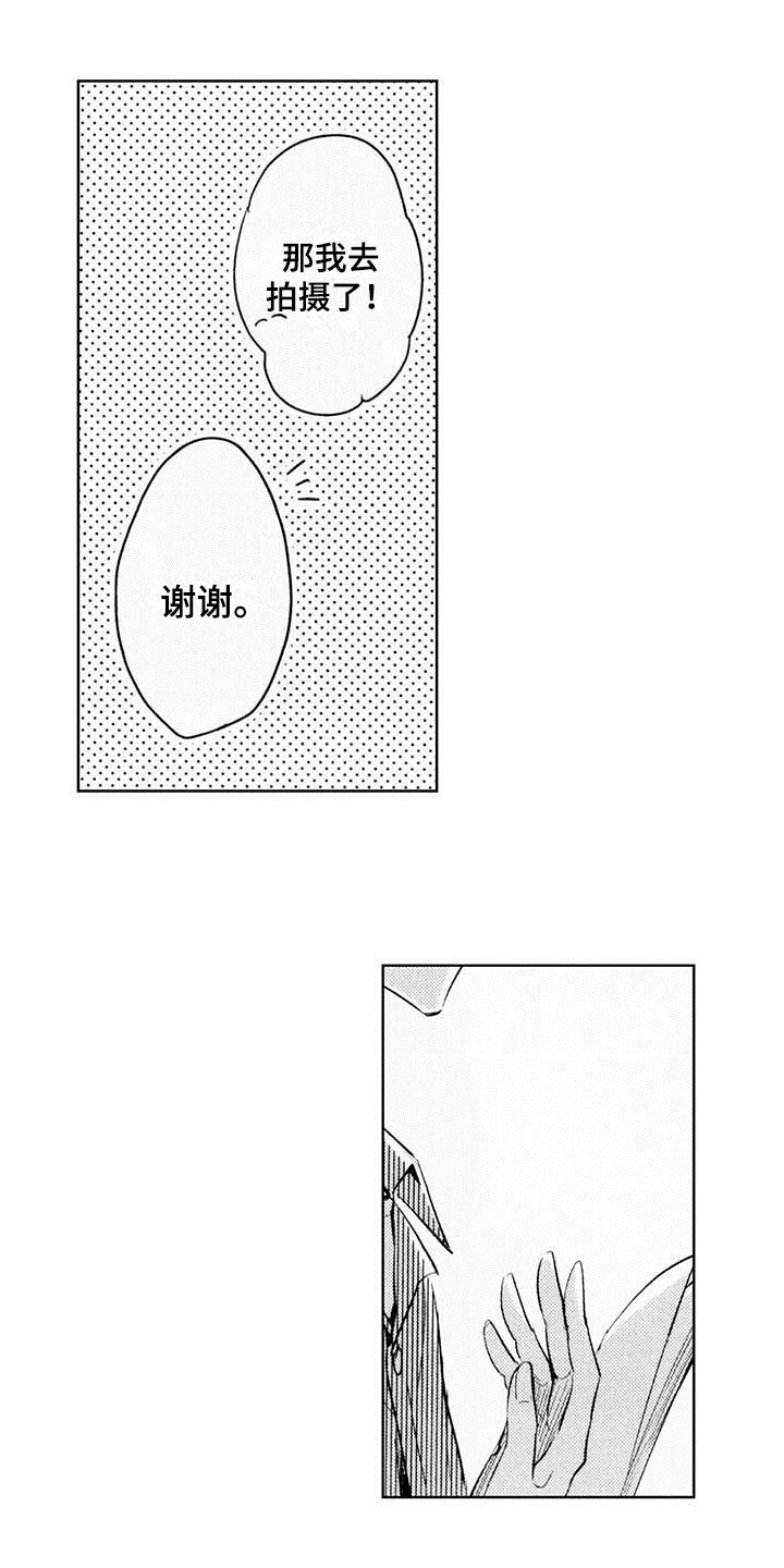 启动表演第2话图