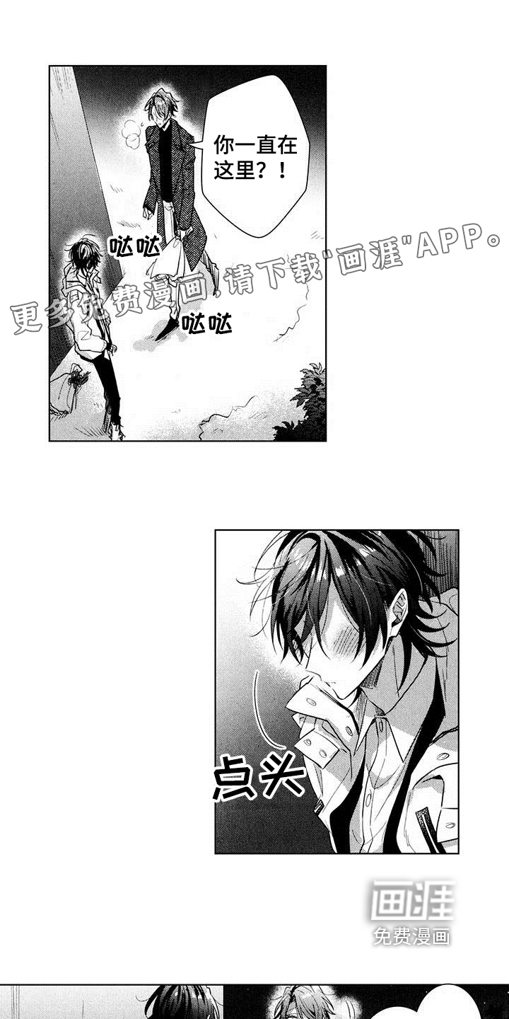 启动表演第20话图