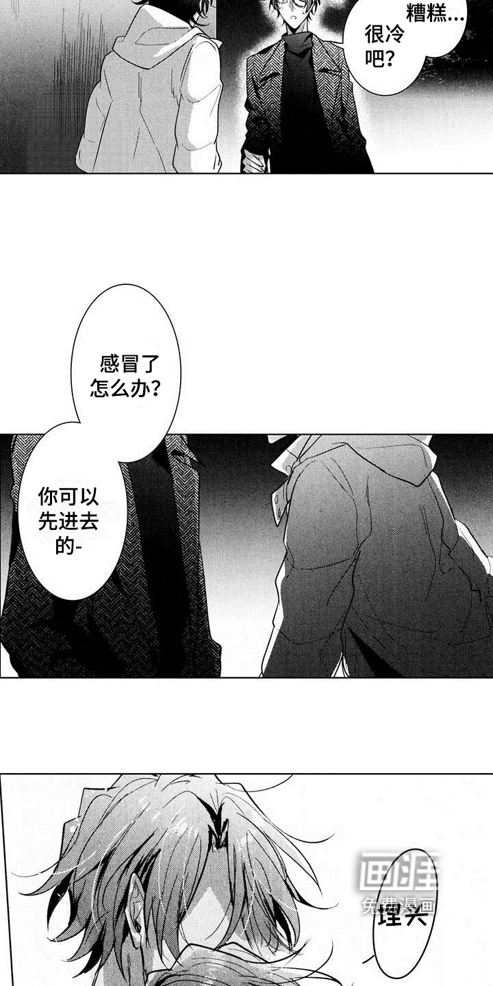 启动表演第20话图