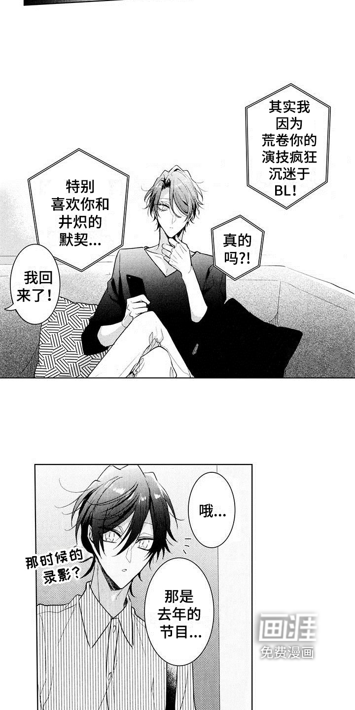 启动表演第21话图