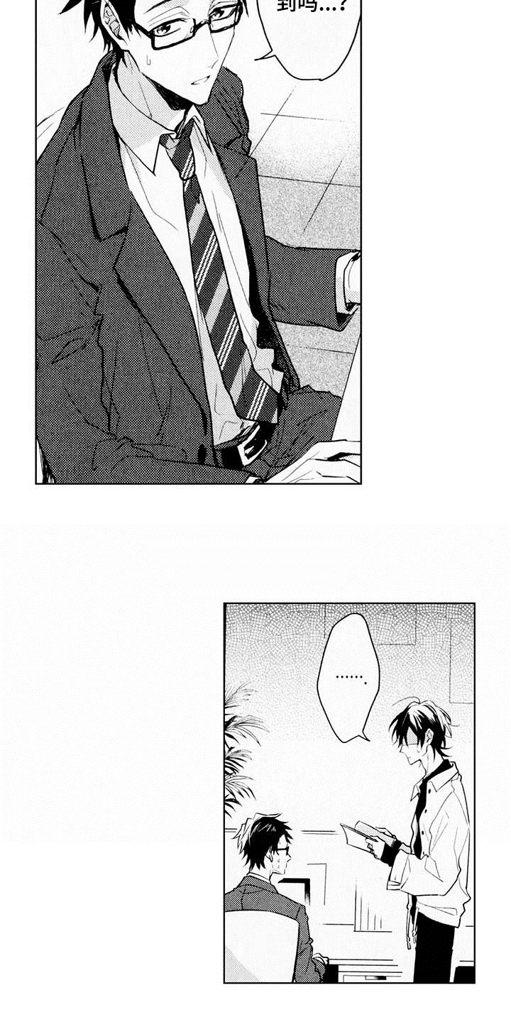 启动表演第3话图