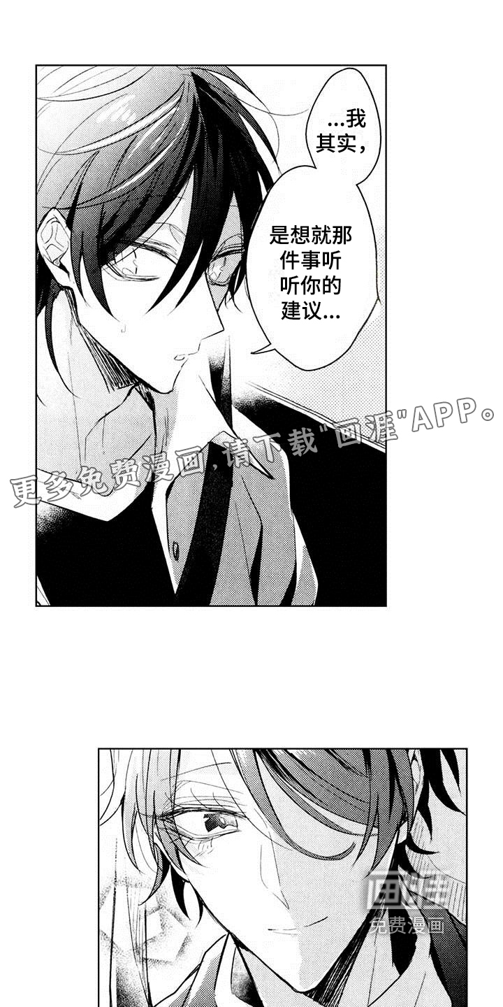 启动表演第4话图