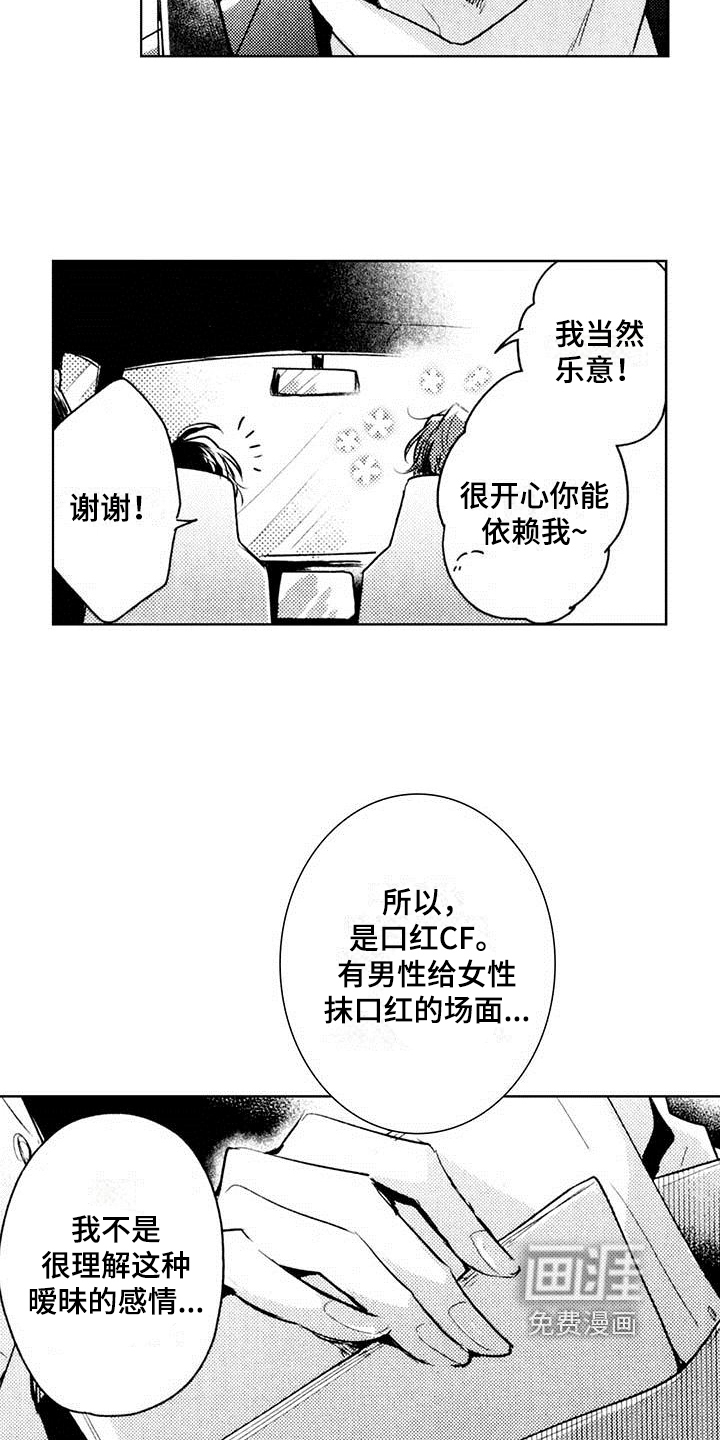 启动表演第4话图