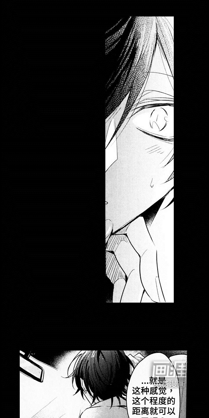 启动表演第5话图