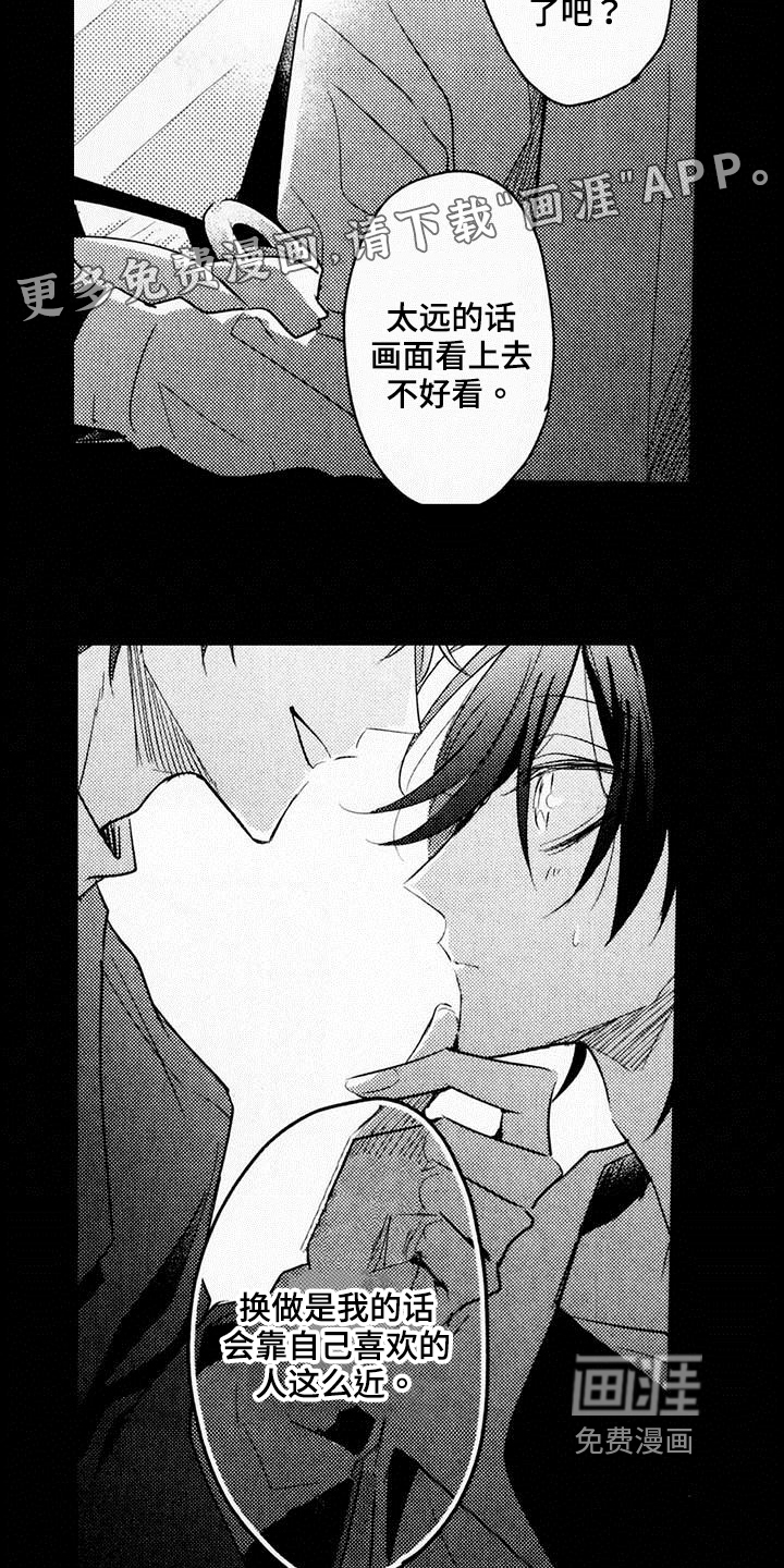 启动表演第5话图