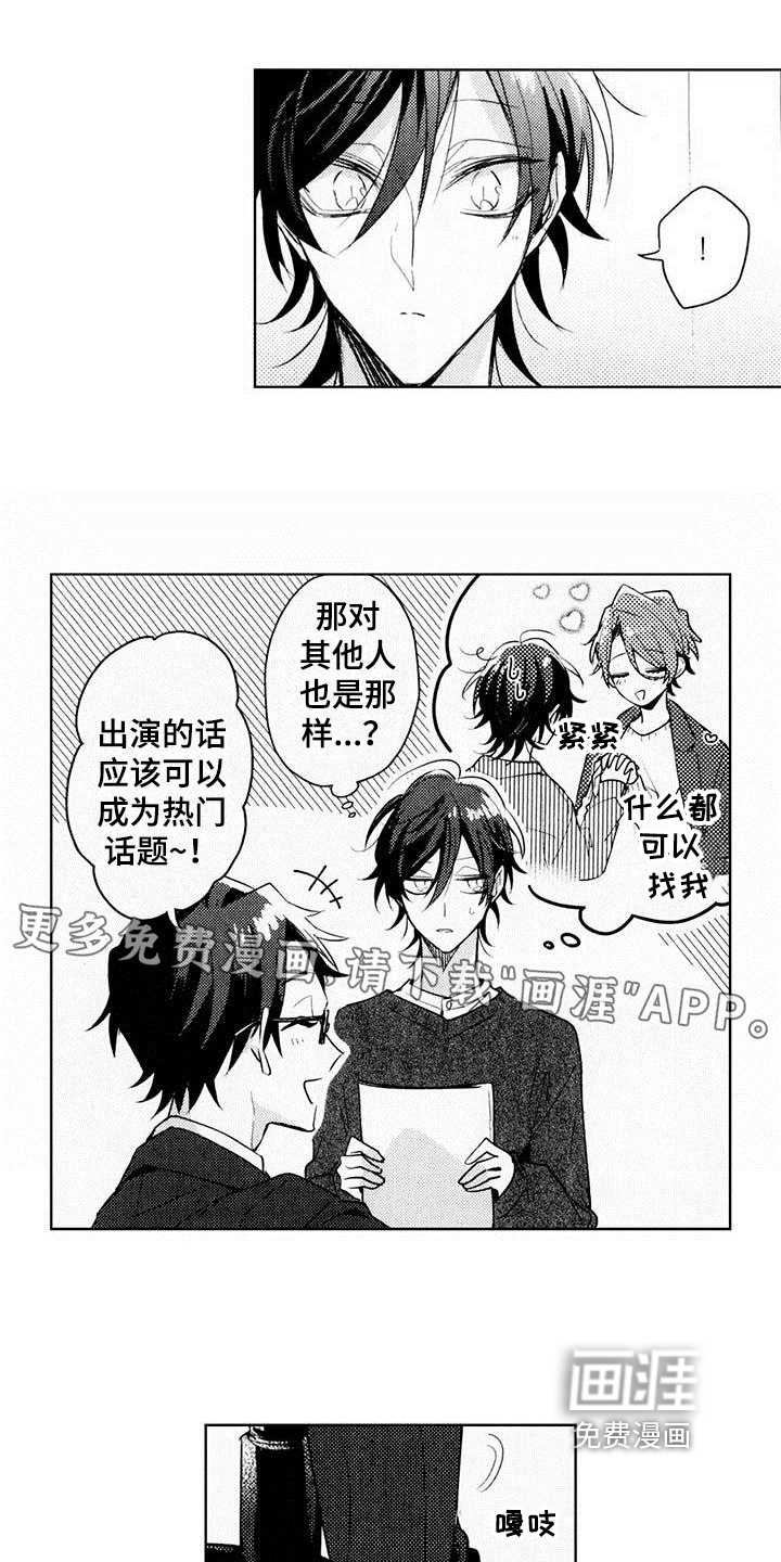 启动表演第6话图