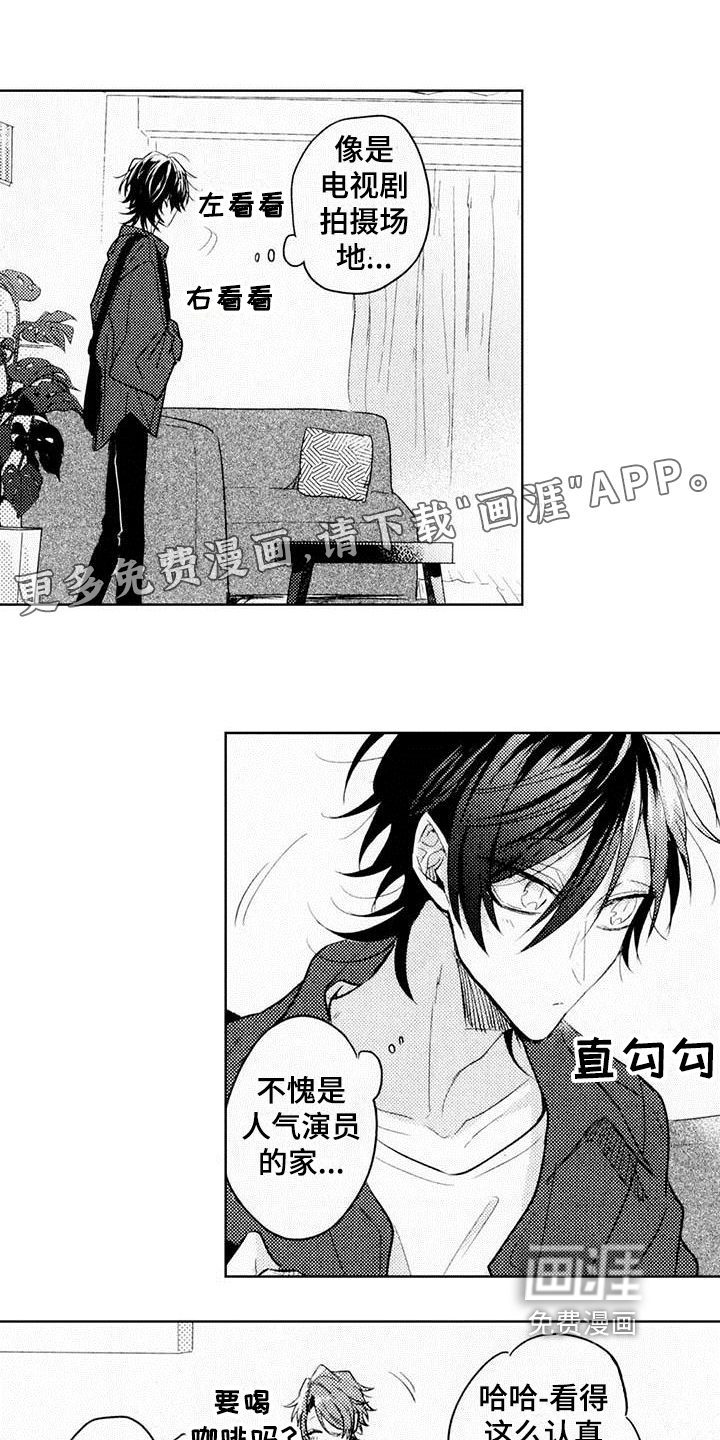 启动表演第7话图