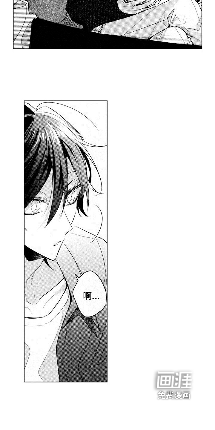 启动表演第8话图