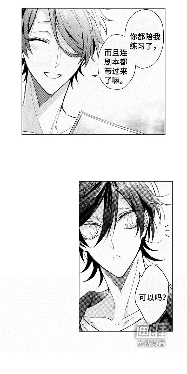 启动表演第8话图