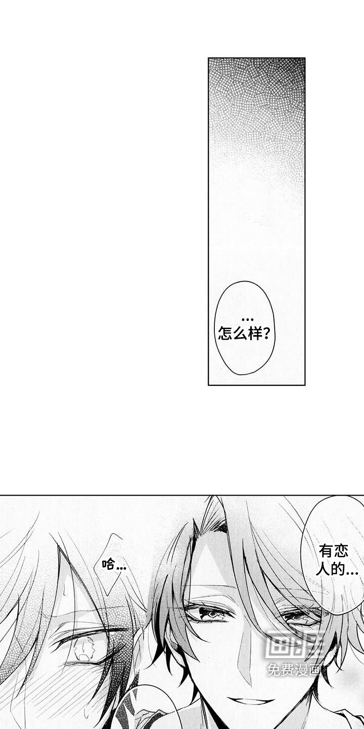 启动表演第9话图