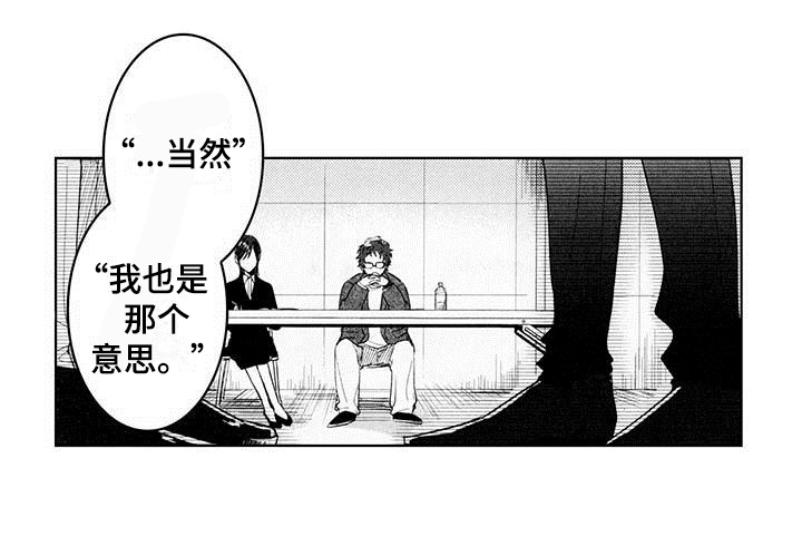 启动表演第9话图