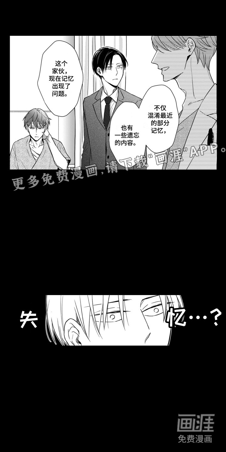 圈养的小鹿斑比第10话图