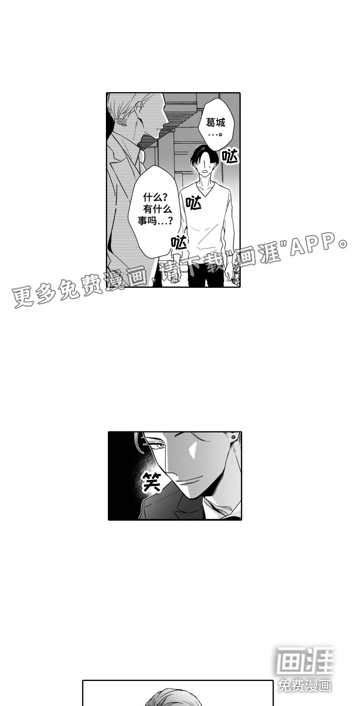 圈养的小鹿斑比第13话图