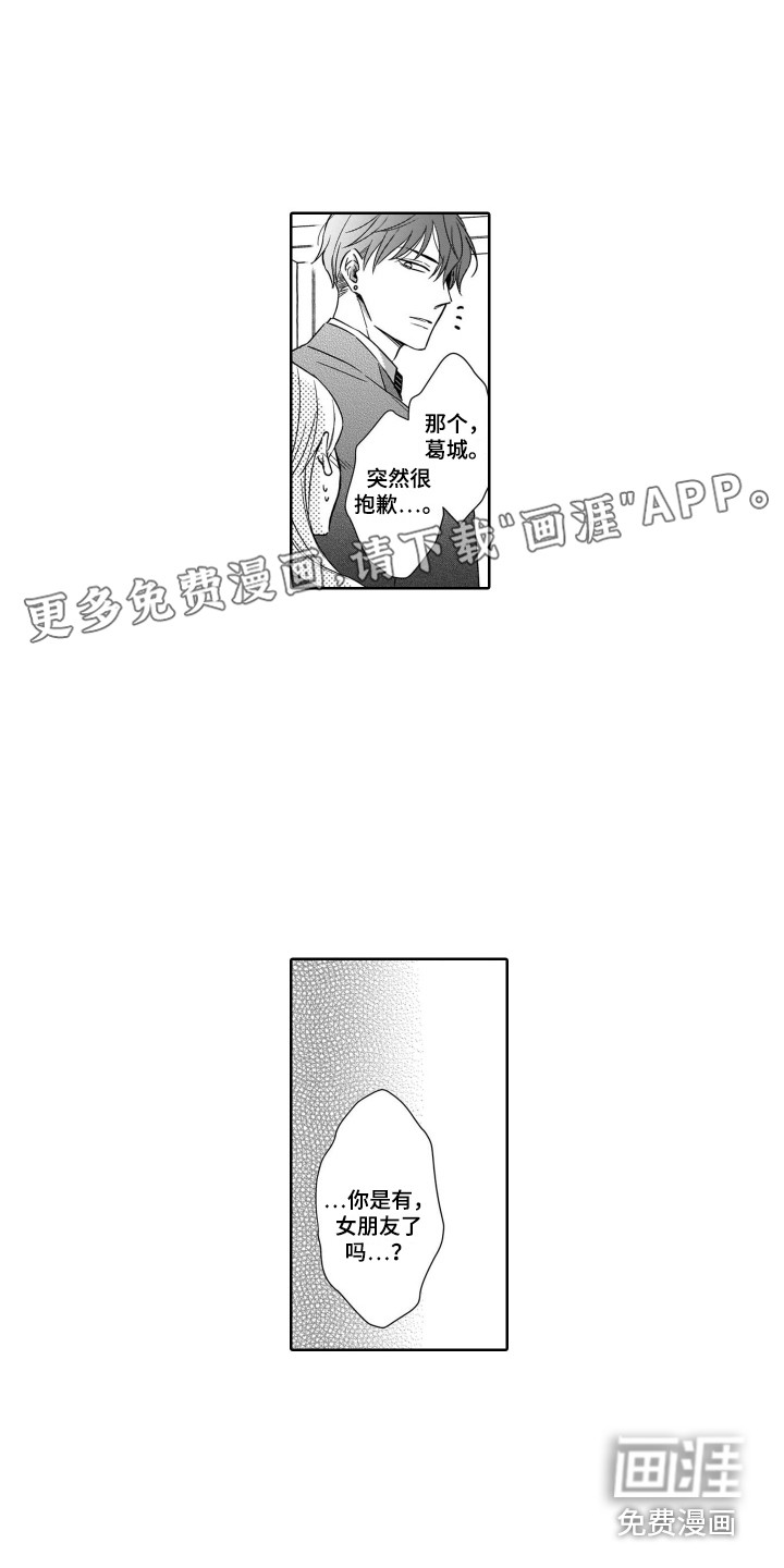 圈养的小鹿斑比第14话图