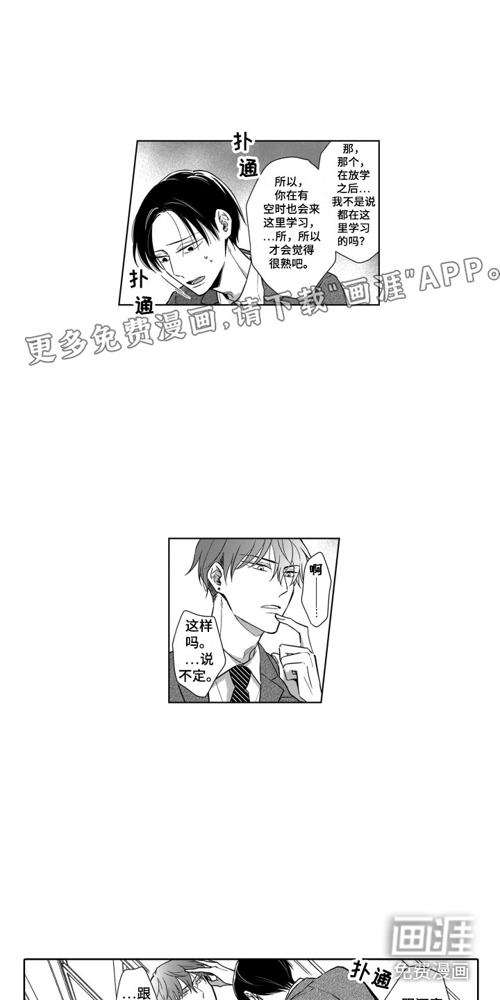 圈养的小鹿斑比第15话图