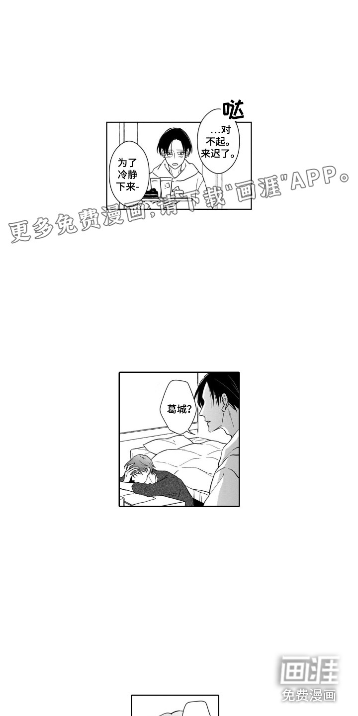 圈养的小鹿斑比第16话图