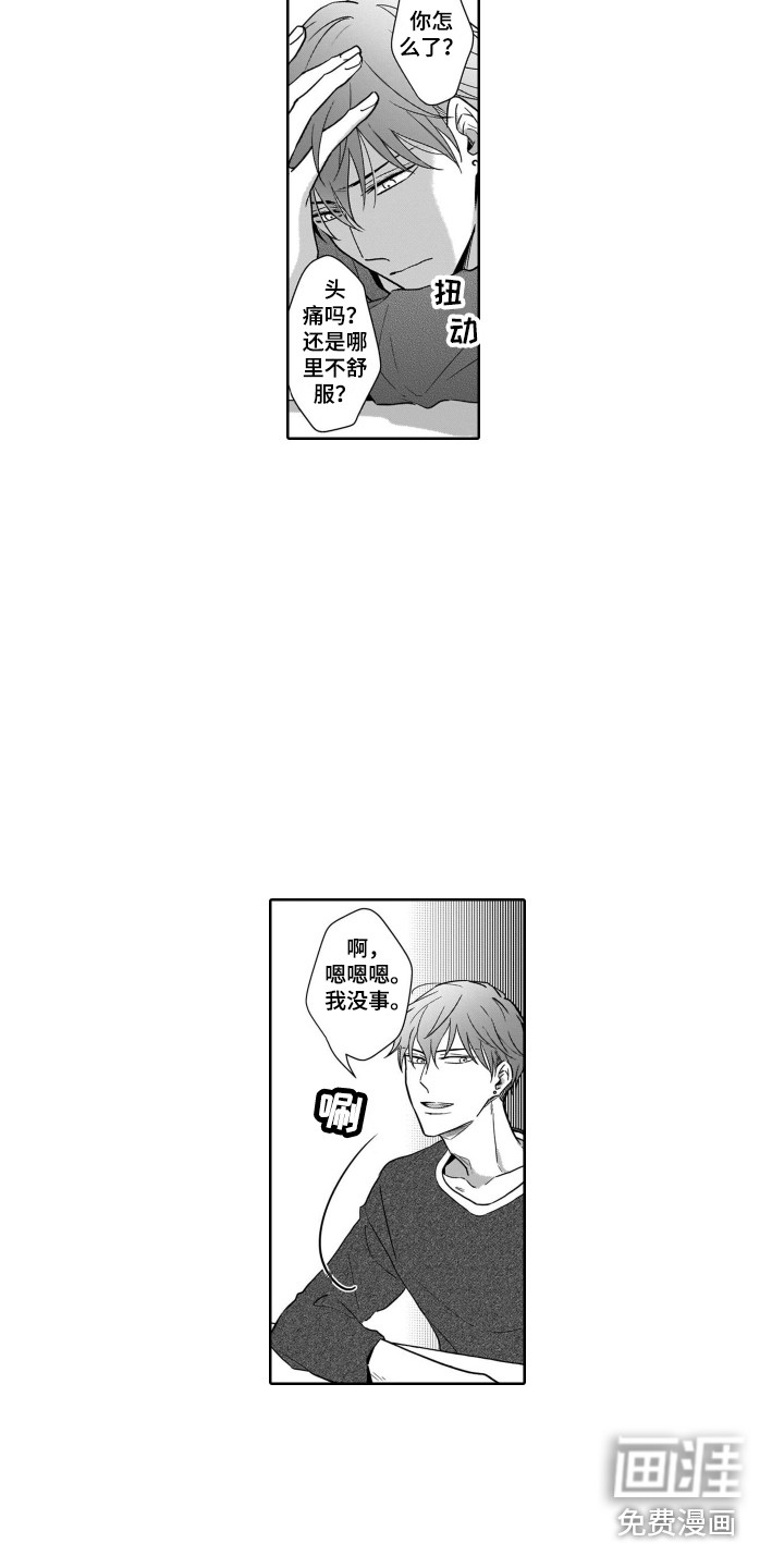 圈养的小鹿斑比第16话图