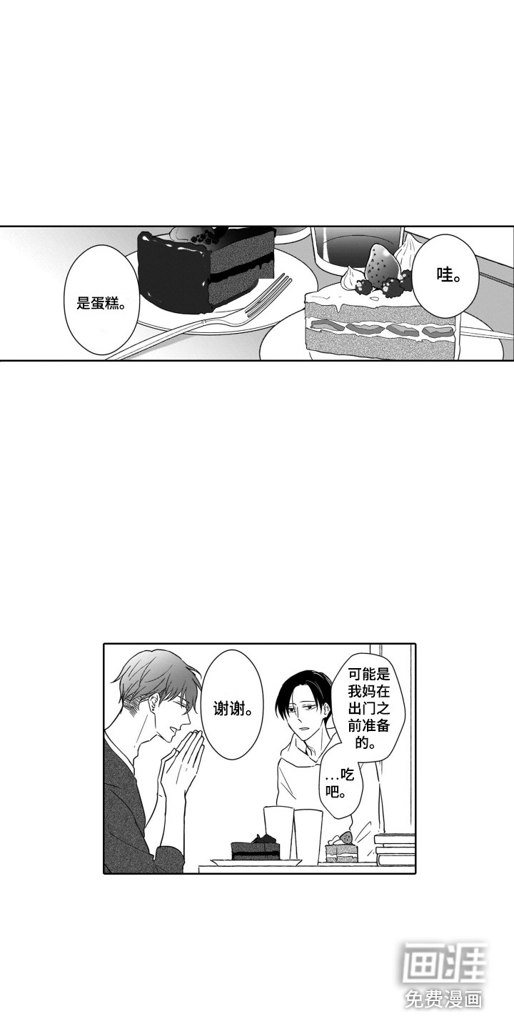 圈养的小鹿斑比第16话图