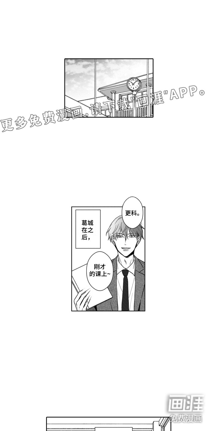 圈养的小鹿斑比第18话图