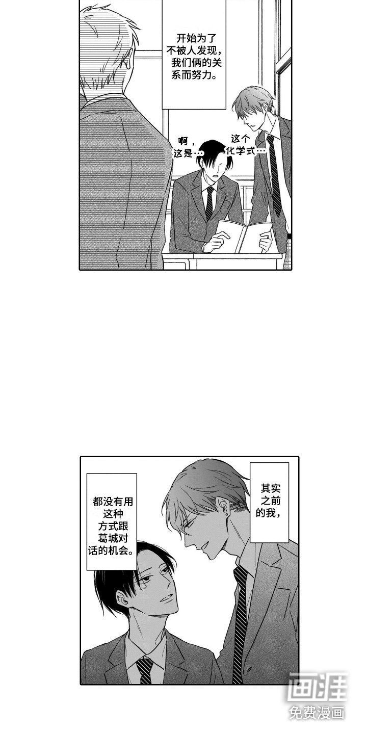 圈养的小鹿斑比第18话图