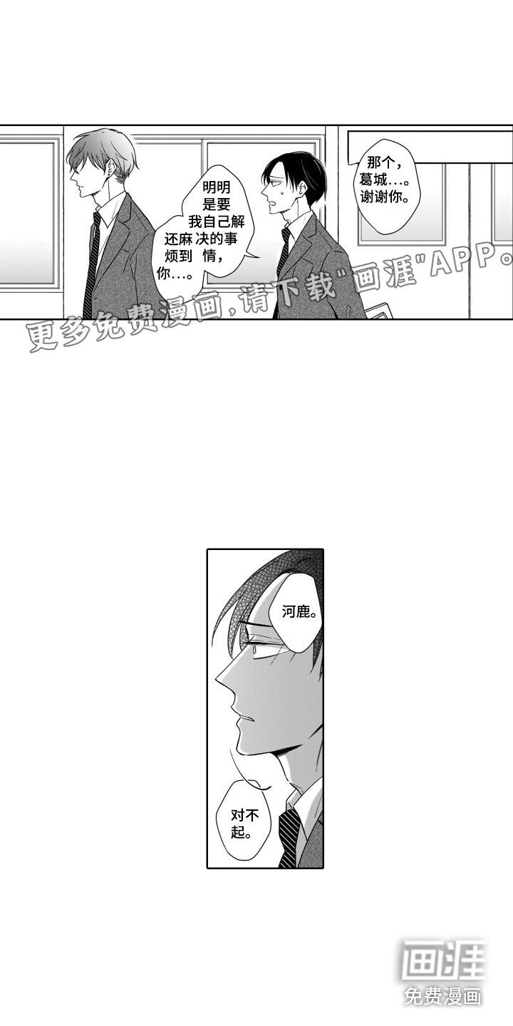 圈养的小鹿斑比第19话图