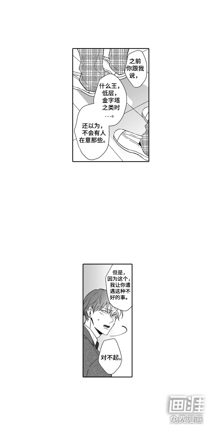 圈养的小鹿斑比第19话图