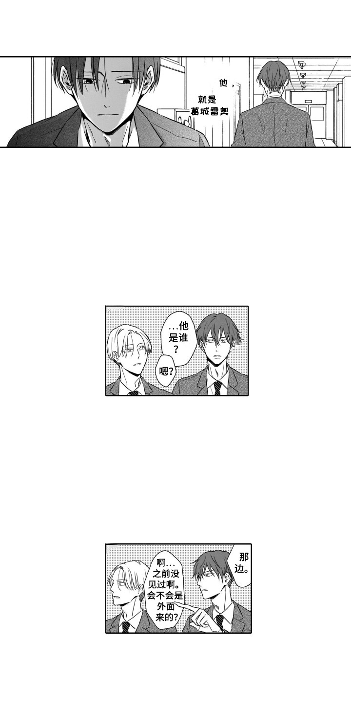 圈养的小鹿斑比第2话图