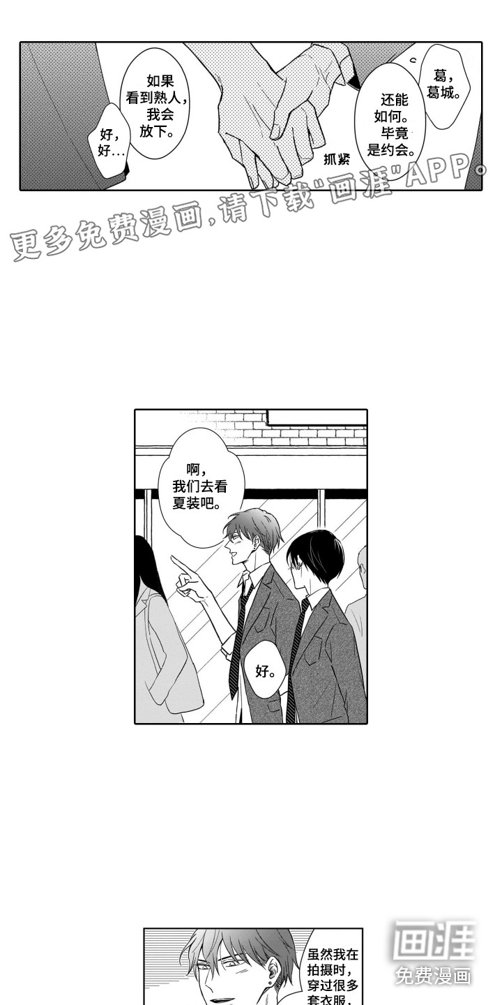 圈养的小鹿斑比第20话图