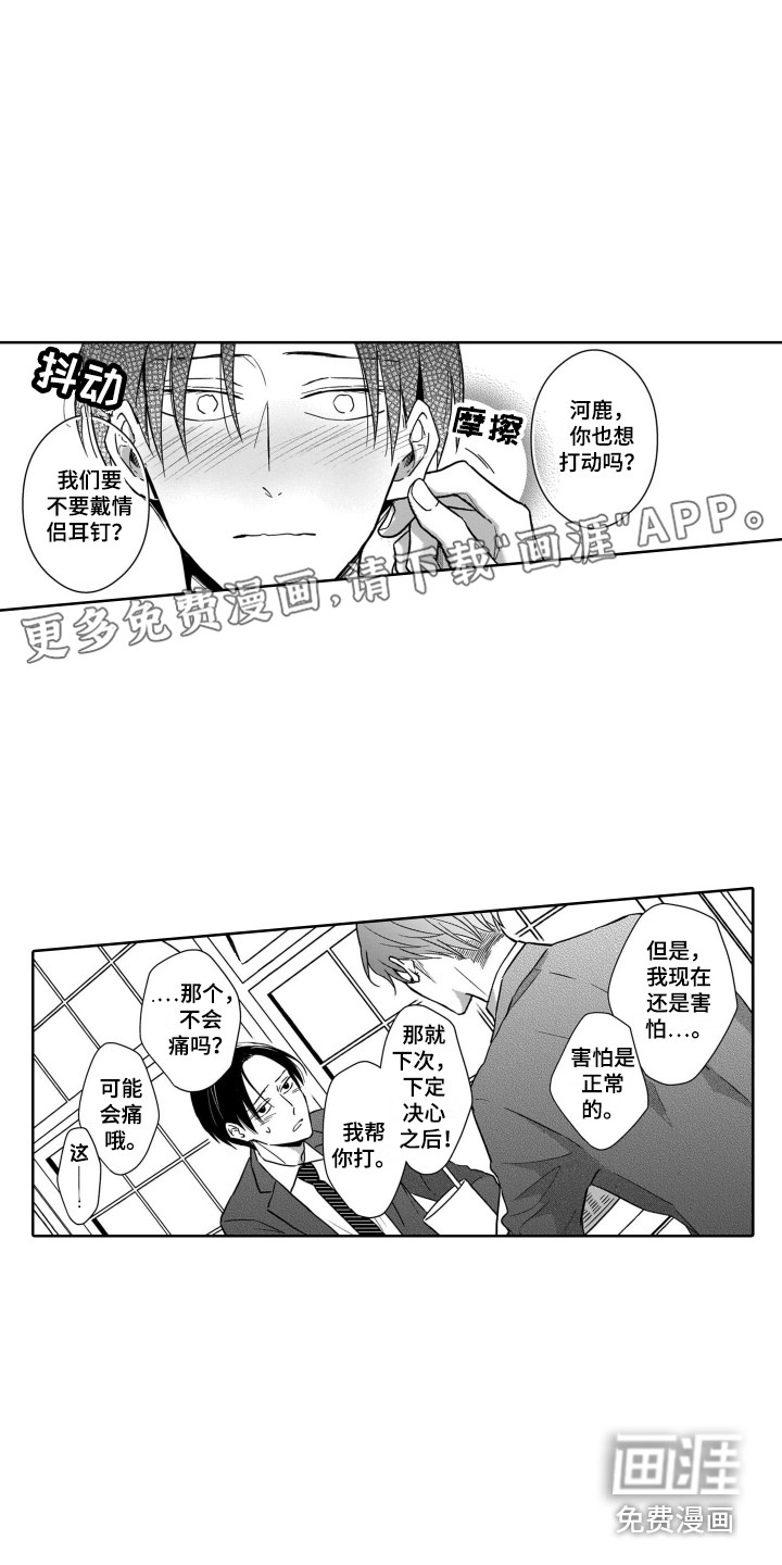 圈养的小鹿斑比第21话图