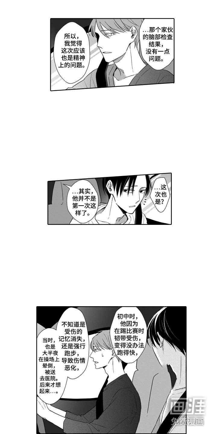 圈养的小鹿斑比第24话图