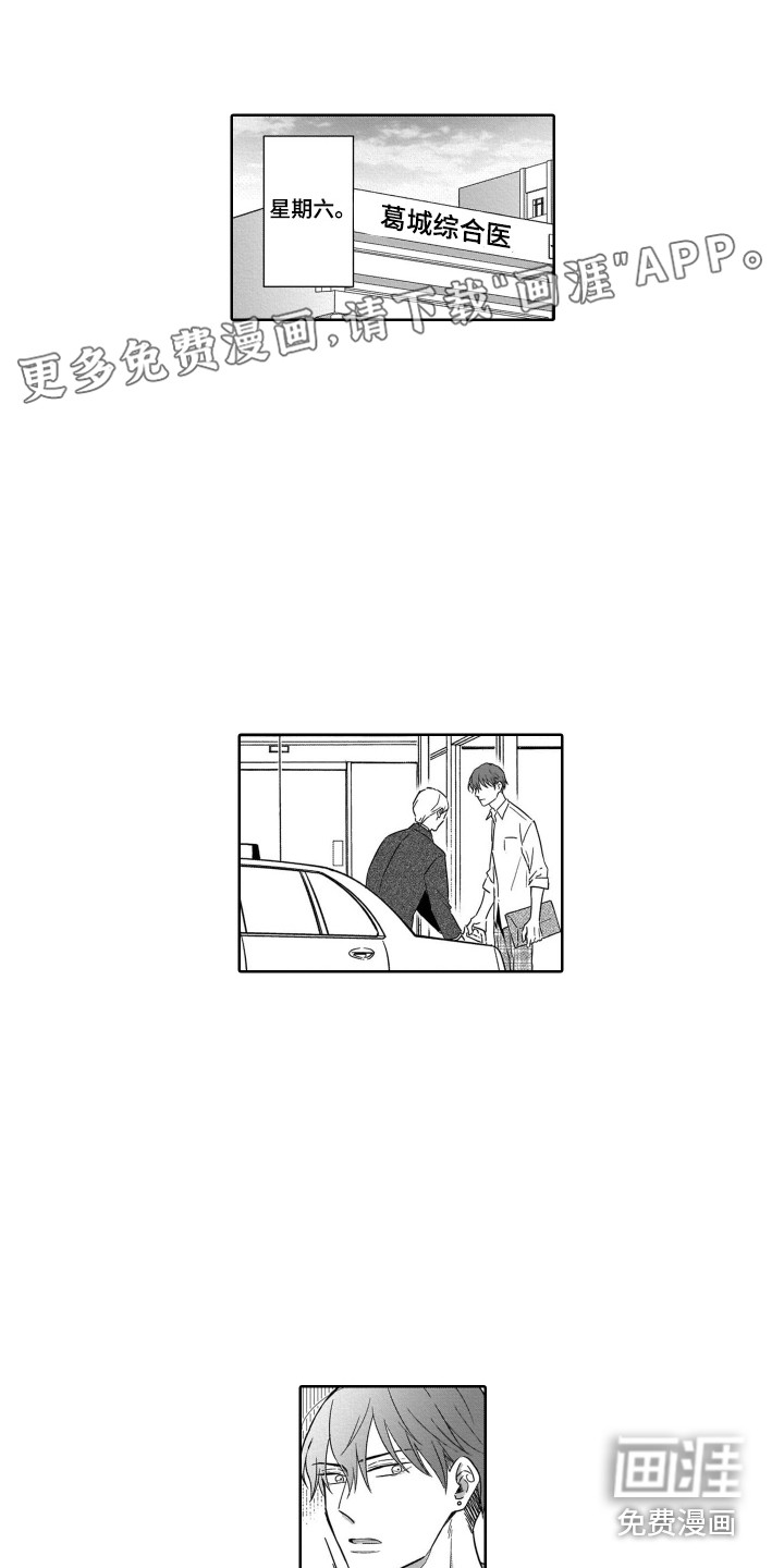 圈养的小鹿斑比第25话图