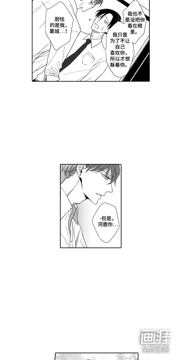 圈养的小鹿斑比第26话图