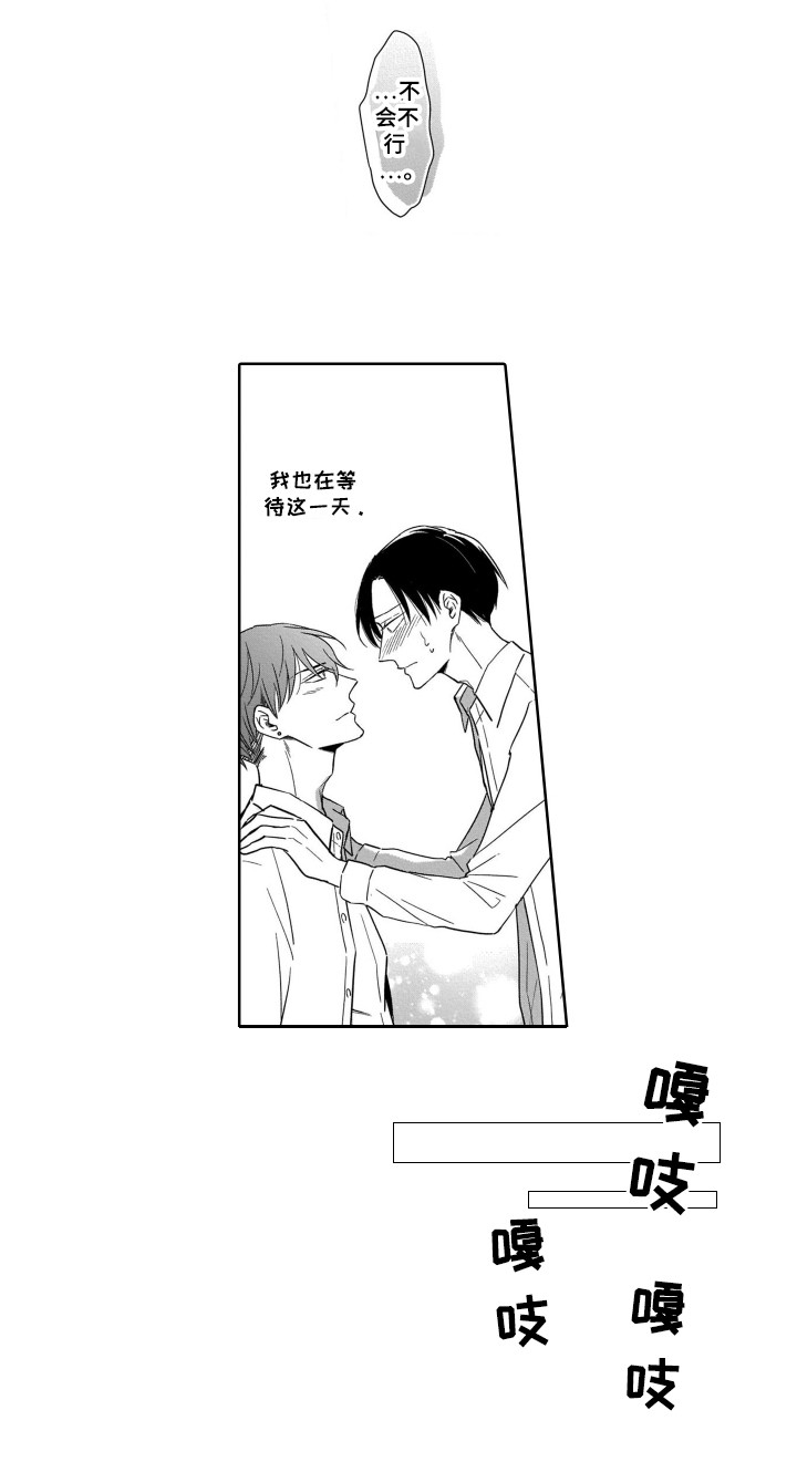 圈养的小鹿斑比第26话图