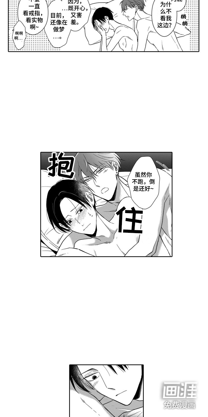 圈养的小鹿斑比第27话图