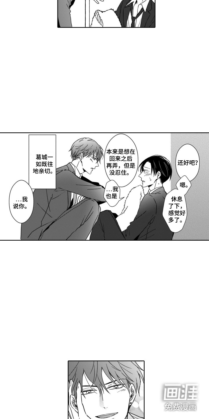 圈养的小鹿斑比第28话图