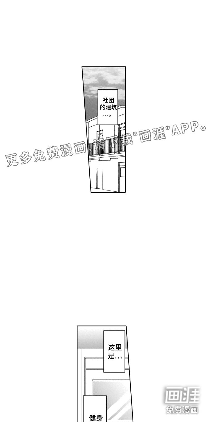 圈养的小鹿斑比第5话图