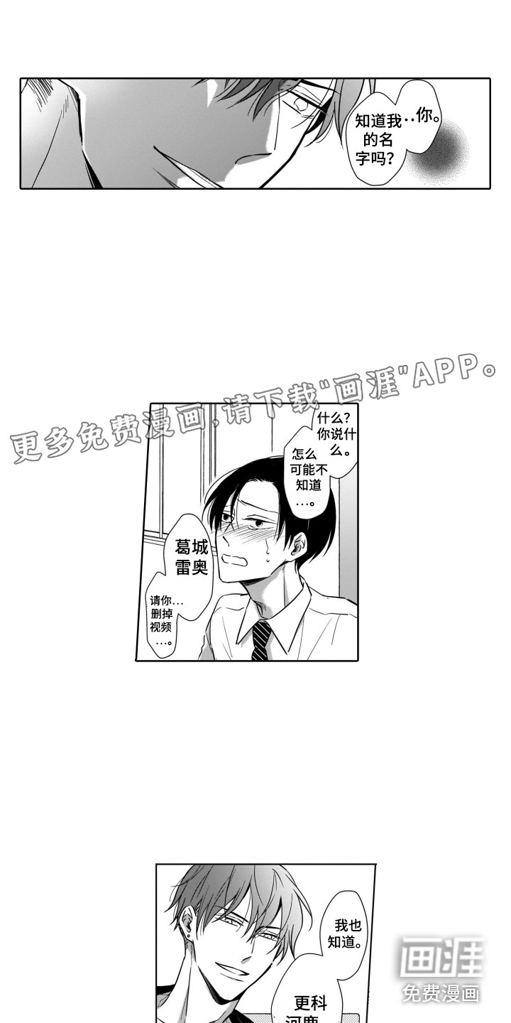 圈养的小鹿斑比第6话图