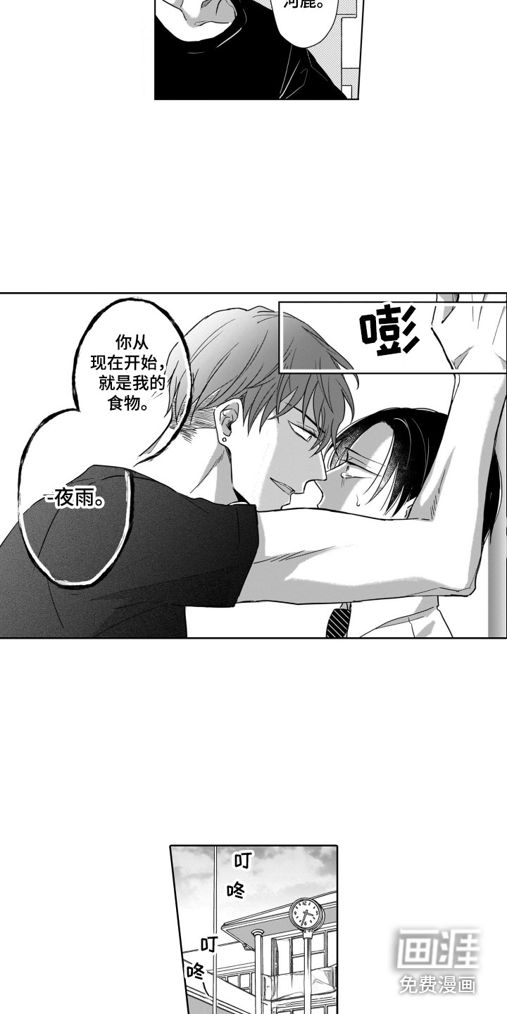 圈养的小鹿斑比第6话图