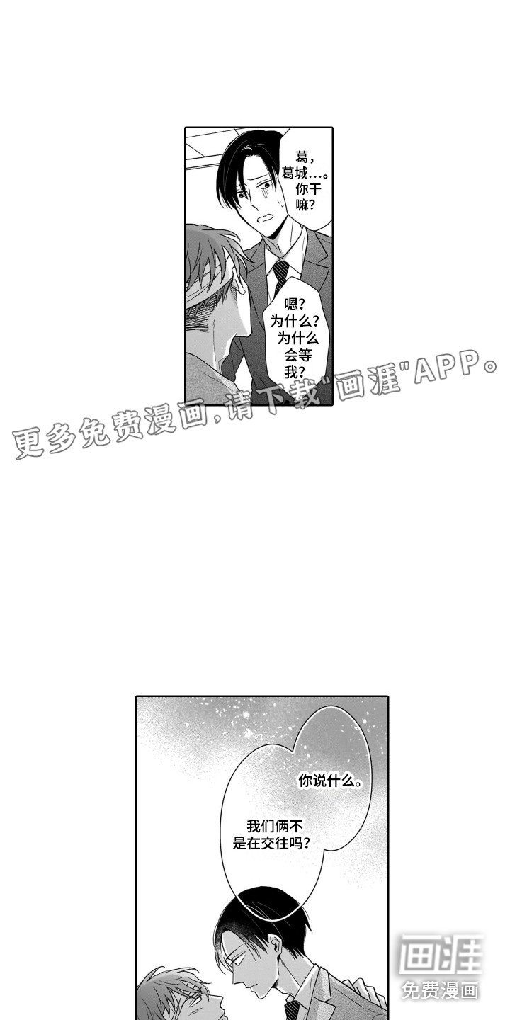 圈养的小鹿斑比第9话图