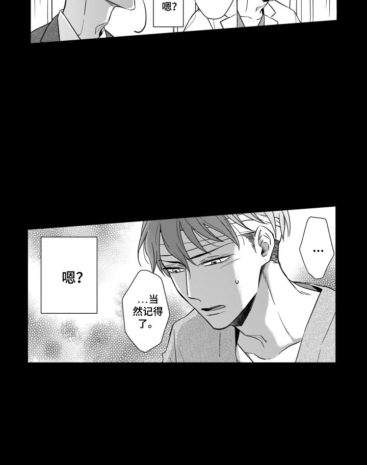 圈养的小鹿斑比第9话图