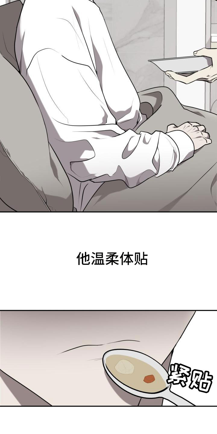 囚徒驯养第1话图